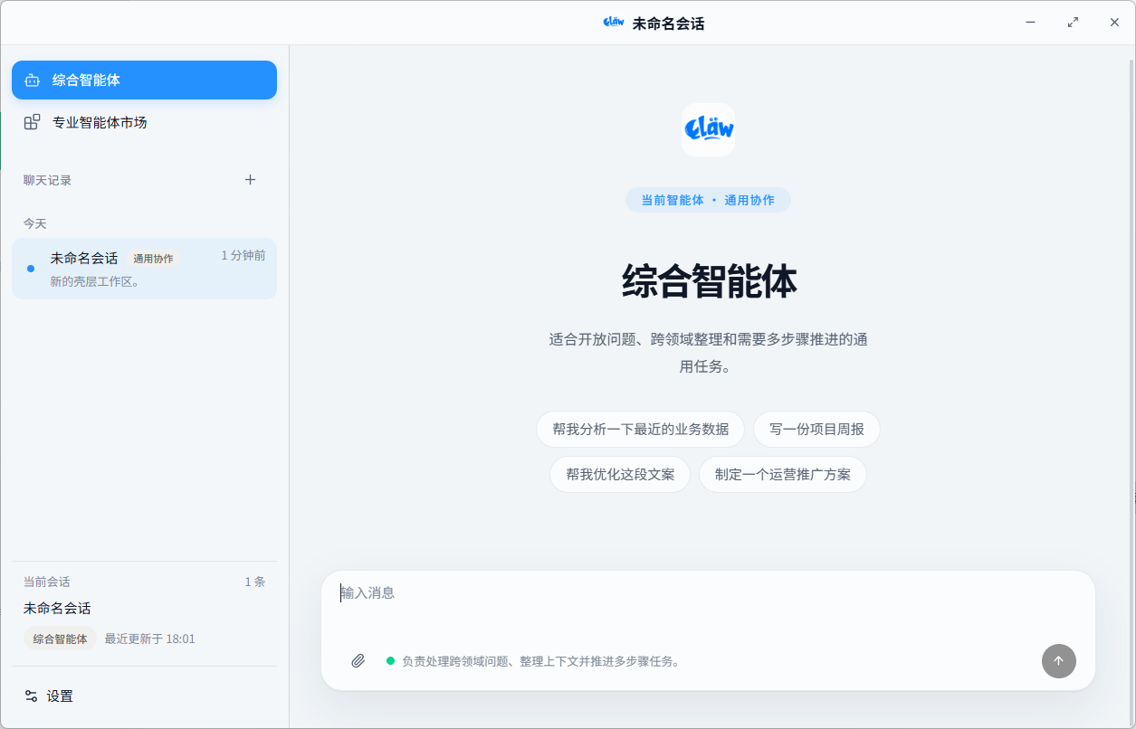 658claw 客户端界面